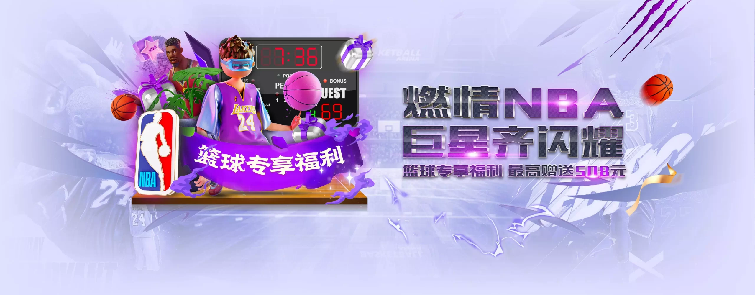 沙巴GAME BANNER2